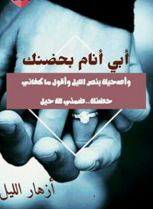 فيصل وميهاف