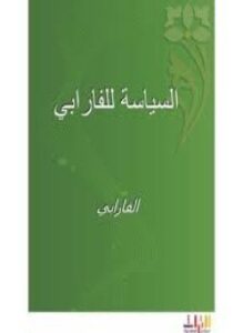 السياسة