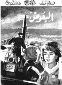 البعوض