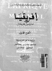 افريقيا - الجزء الثالث