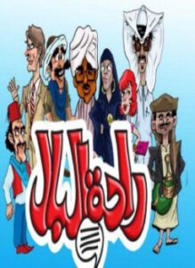 راحة البال