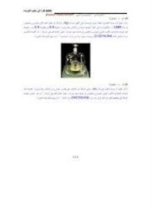 نموذج مسودة كتاب 1000 فكرة في تعليم الفيزياء