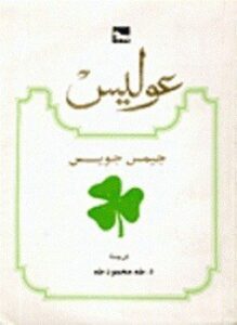 عوليس