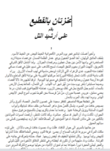 عنزتان بالقطيع