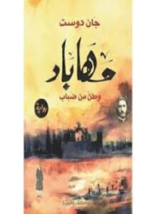 مهاباد