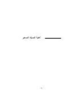 أغنية الصيّاد الصغير