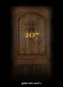 207