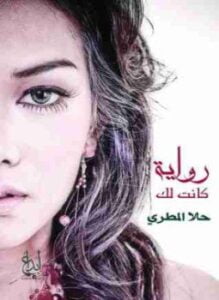 كانت لك