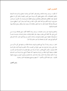 بهتان البهتان فيما يتوهمه المطران