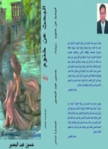 البحث عن خنوم