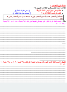 الكتلة الذرية . الكتلة الجزيئية . المول
