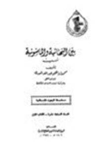 بين البهائية والماسونية نسب