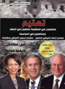 تعتيم