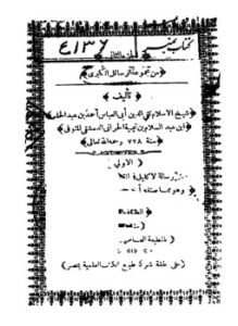 مجموعة الرسائل الكبرى