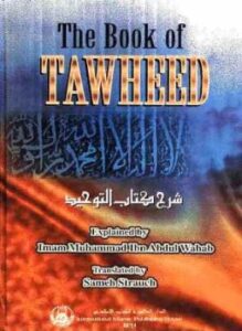 The Book of Twheed شرح كتاب التوحيد