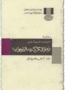 زهرة الكركدية الأرجوانية