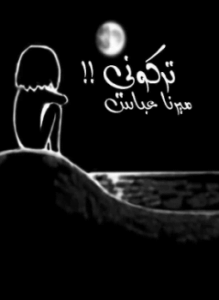 تركوني