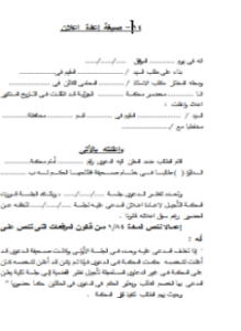 صيغة إعادة إعلان