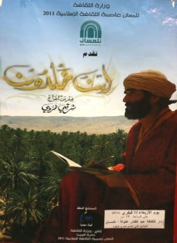 ابن خلدون