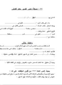 صيغة تفسير حكم غامض