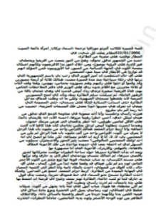 إمرأة ذائعة الصيت