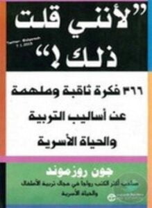 لأنني قلت ذلك