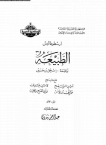 الطبيعة