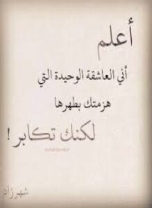 لكنك تكابر