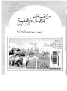 من عمان إلى البتراء والعقبة بالسيارة