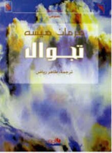 تجوال