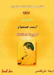 وليمة متنقلة