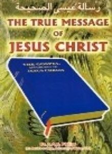 رسالة عيسى عليه السلام الصحيحة The True Message Of Jesus Christ