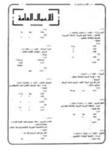 الفهرس الموحد للدوريات العربية بجامعات المملكة