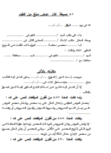صيغة إنذار عرض مبلغ من النقود