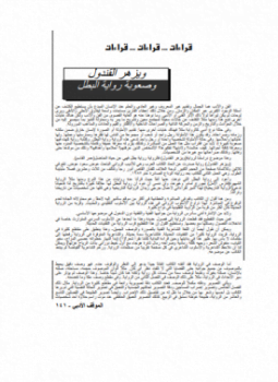 ويزهر القندول