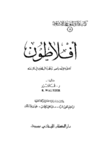 تصوره لإله واحد ونظرة المسلمين في فلسفته