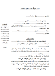 صيغة إعلان بتعديل الطلبات