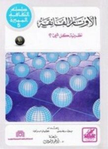 الأوتار الفائقة نظرية كل شئ