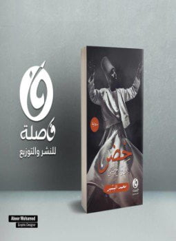 خضر ابن مداح النبي