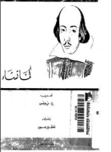 كما تشاء