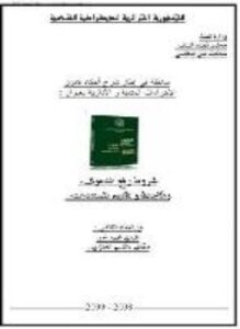 صيغة إعلان ببيع منقولات محجوز عليها