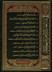 لقاء العشر الأواخر بالمسجد الحرام المجموعة الثالثة 1421 ه 022032