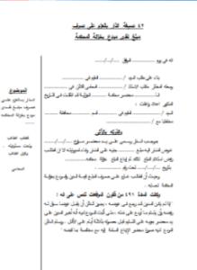 صيغة إنذار بالعزم على الصرف