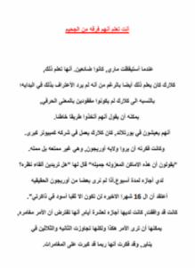 أنت تعلم أنهم فرقة من الجحيم