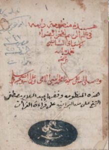 منظومة دايمة فى علم الرسم