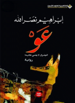 عو . الجنرال لا ينسى كلابه