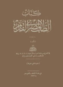 الطب المصرى القديم
