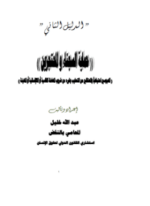 حماية السجناء والمحتجزين
