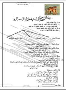 النحو للمرحلة الأولي