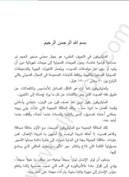 رفيق دربي الذي أعشقه